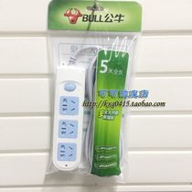 bull bull power socket three-position with Switch 3 5 m wiring board plug-in row GN-606A