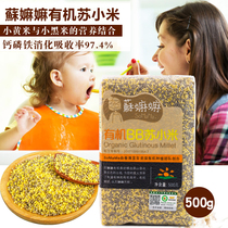 Su organic Su millet small yellow rice small black rice porridge rice new rice nutrition miscellaneous grains children Rice Rice moon porridge rice