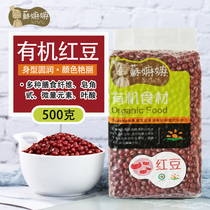Su organic red beans Su mother whole grains coarse grain barley red bean porridge