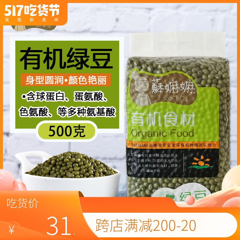 Su-An organic green bean soup with green bean soup green bean soup with green bean soup with green bean soup with five grain cereals