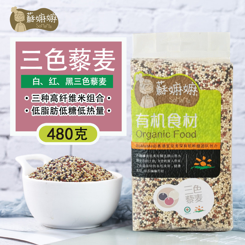 Su-An organic tri-color quinoa rice red white black quinoa cereal fitness high protein décor children congee rice