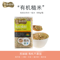 Organic brown rice active germ germinate germinated porridge rice grain grain fiber coarse grain grain grain