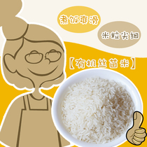 Su organic silk Rice family clothing 2kg Su Ma Ma Ma Cai Rice Fried Rice Rice does not throw light new sticky rice indica rice