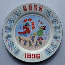 Nostalgic Collection 12 Chinese Zodiac mouse calendar porcelain plate diameter 26cm old object shooting