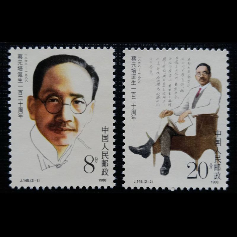 J145 Cai Yuanpei was born 120 annual sets of tickets 2 sets with side philatelic collection