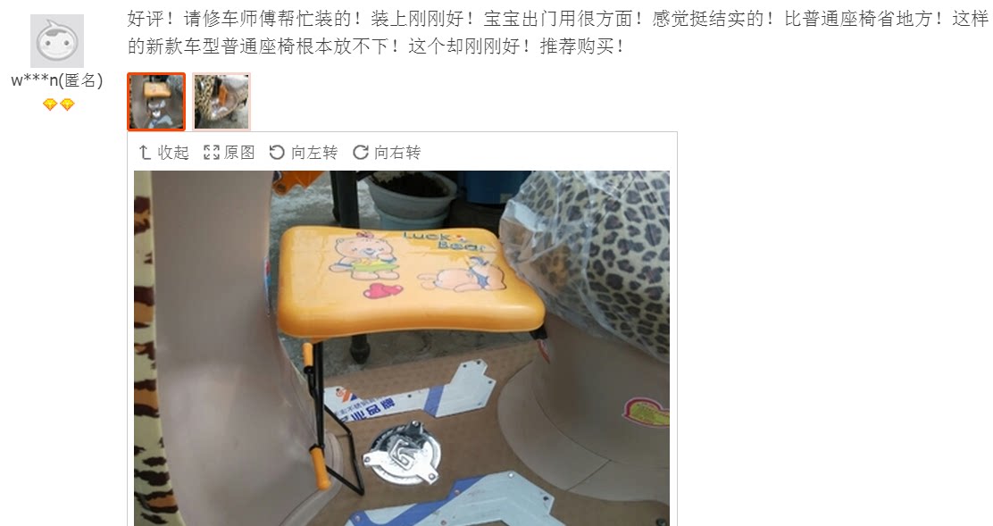 siège enfants pour vélo - Ref 2429484 Image 10