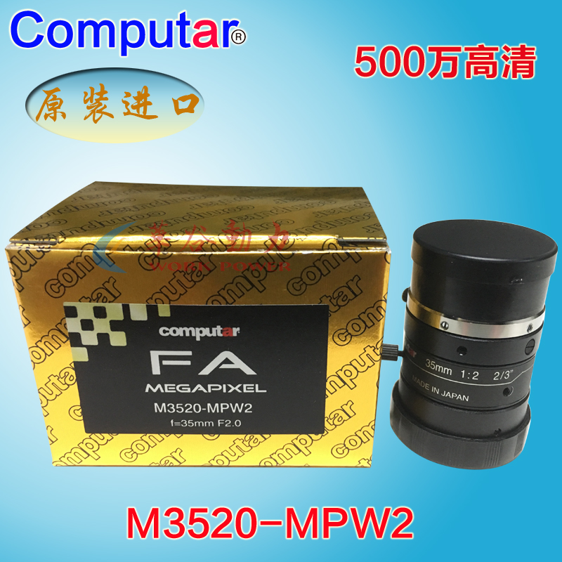 Japan Computar Contenders 35mm Dinggio Industrial lens high-definition 5 million pixel M3520-MPW2