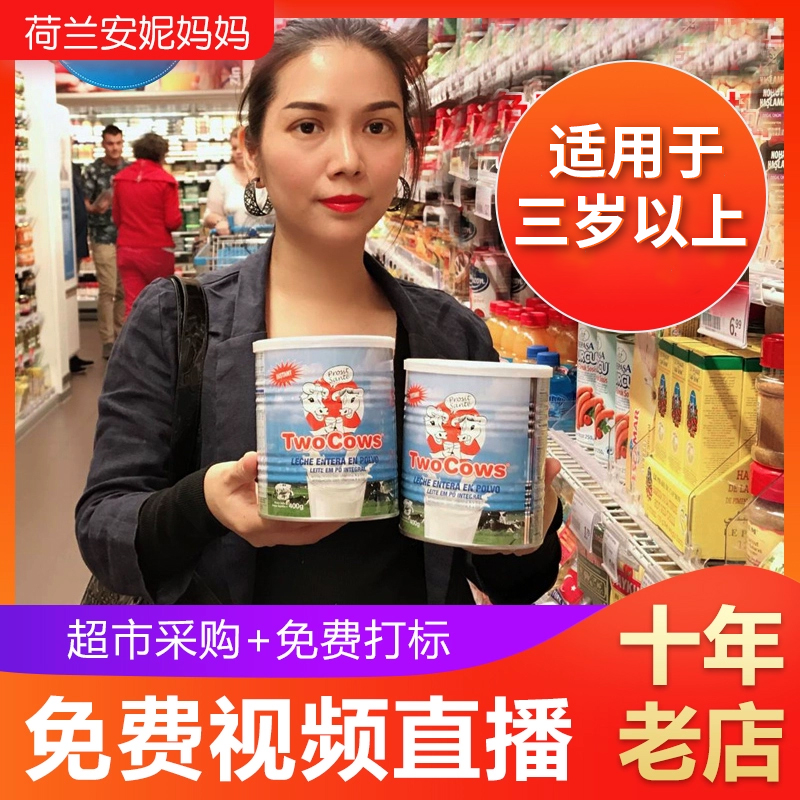 Dutch native TwoCows double cow children pregnant women adult full fat high calcium milk powder 400g 4 cans