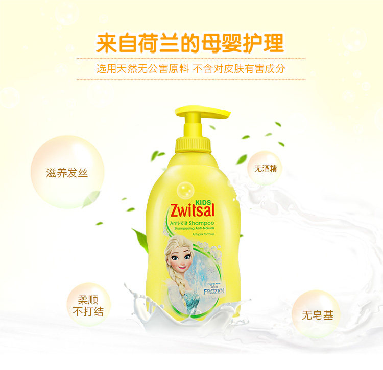2 bottles combination Dutch genuine Zwitsal anti-knotting princess baby shampoo 400ml 3 bottles