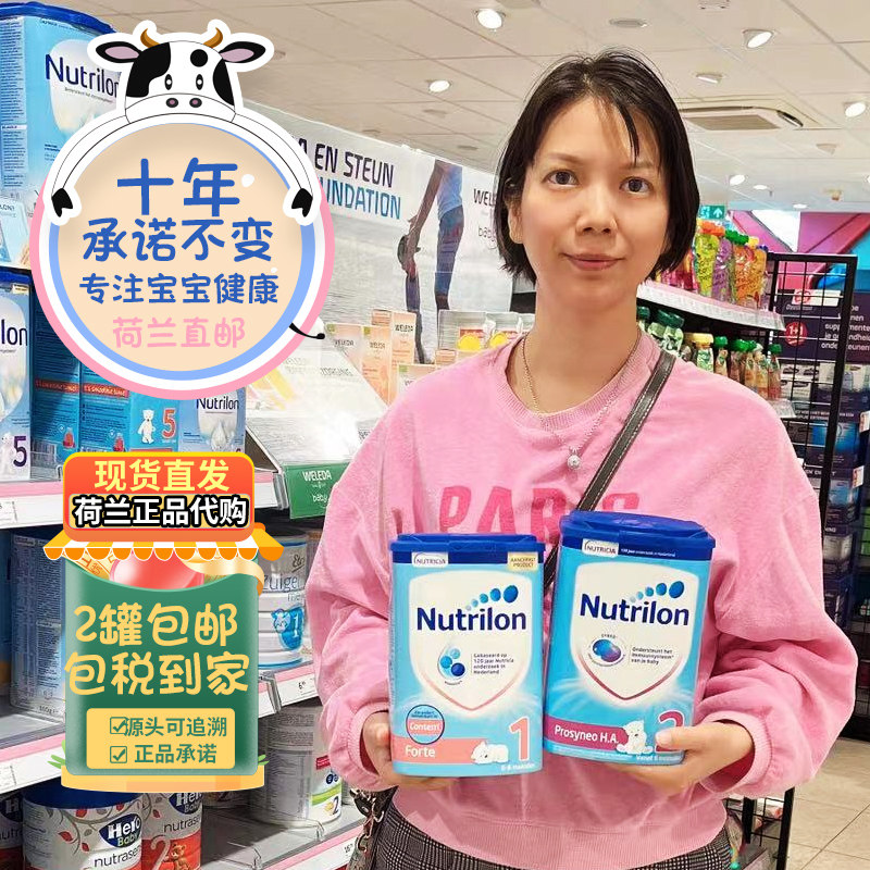 (Seconds) Dutch native cattle column probiotics moderate hydrolysis nou can 1 segment 2 segment early childhood milk powder organic milk