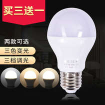 Three-color dimming led bulb e27 screw Port household 5w7w12 three-speed dimming color super bright lighting energy-saving bulb