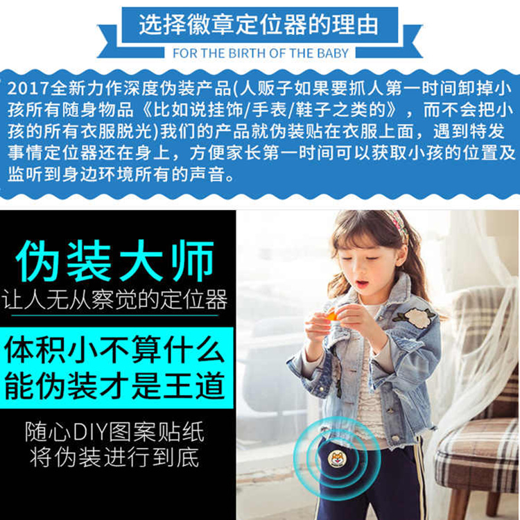 儿童纽扣追踪器老人个人小孩防走丢跟踪卡片宝宝定位饰品超小迷你