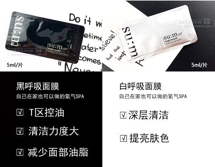 Hàn Quốc Su Mi sum37 độ thở mặt nạ bong bóng mẫu su: m bong bóng đen oxy sạch đen Su Mi chính hãng mặt nạ dưỡng trắng da