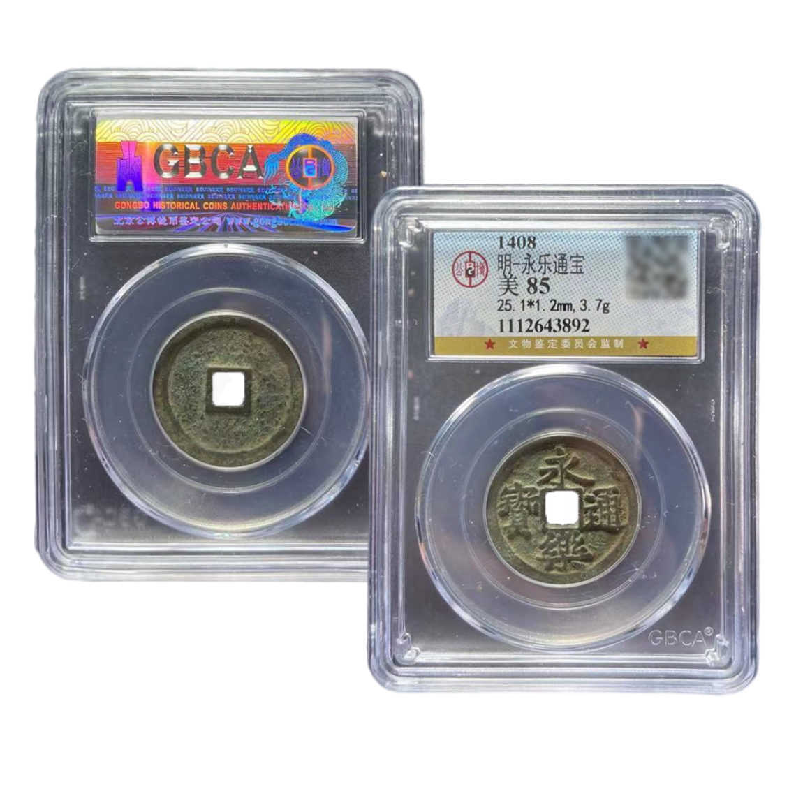 Real products Ming Dynasty coins Great five emperors Qian Yongletong Baotian Qiwan Ancient Coins Beijing Gongbo Rating Box Coins