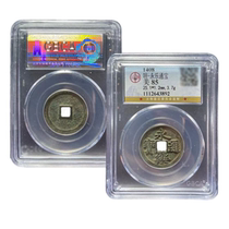  Genuine Ming Dynasty coins Great Five Emperors Qian Yongle Tongbao Tianqi Wanli ancient coins Beijing Gongbo rating box coins