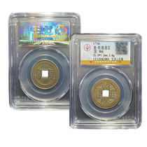  Qing Dynasty genuine Qianlong Tongbao Brass ancient coin Mountain word Long lucky pressure threshold Lucky public Bo identification box coin