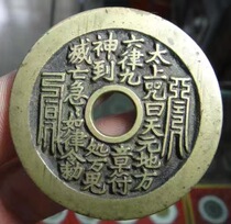  Beijing Gongbo identification genuine mountain ghost Bagua twelve Zodiac signs spend money on town house lucky ancient coins to carry with you