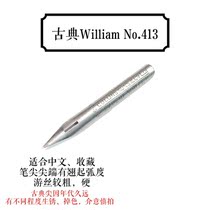 Classical William413 pen tip round flower body point tip dipping pen hard tip English calligraphy Chinese BP collection
