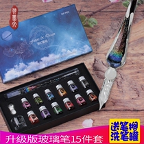 Glass pen ink starred gold powder coated pen holder Pen Holder Wash pen Ancient Wind Glazed crystal handmade Sichuan West tip dip in water pen