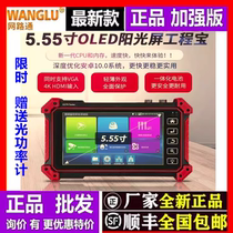 网路通工程宝IPC-5610PLUS视频监控测试仪数字网络摄像头5620PLUS