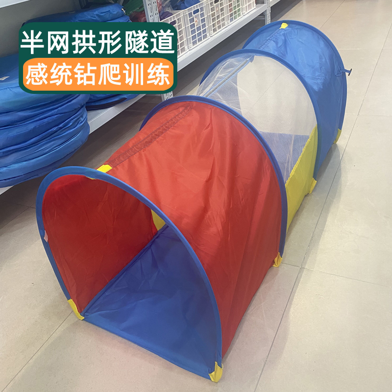 Half Net Vaulted Sunshine Tunnel Drill Hole Children Crawl Drum Sensory System Training Equipment Early Teach Baby To Drill Toys-Taobao