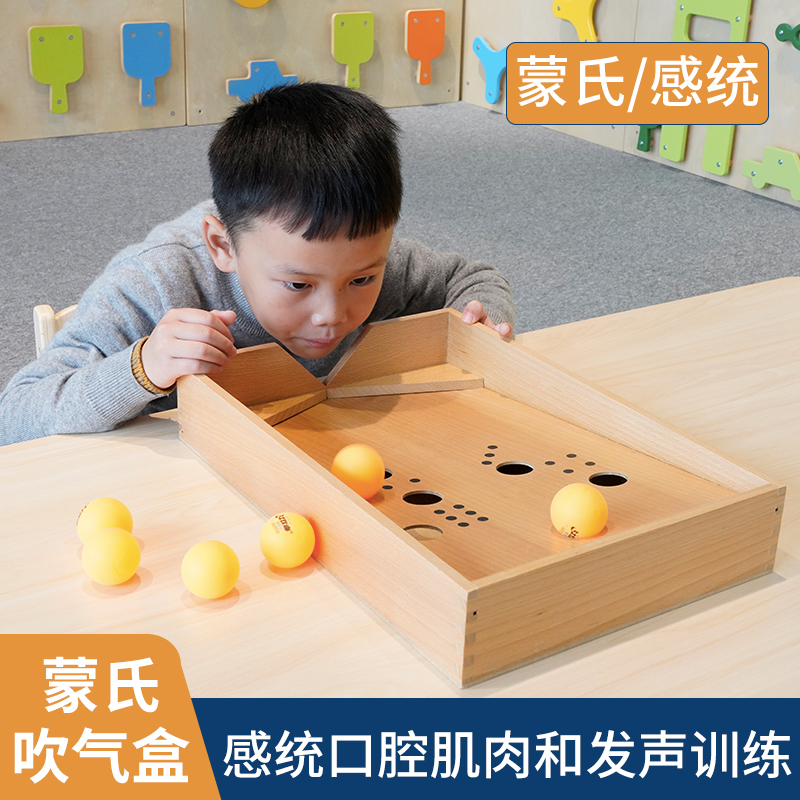 Breath Trainer Blowing Box Oral Muscle Equipment Montessori Teaching Aids Children's Blowing Ball Home Sense System Mouth Muscle Toys