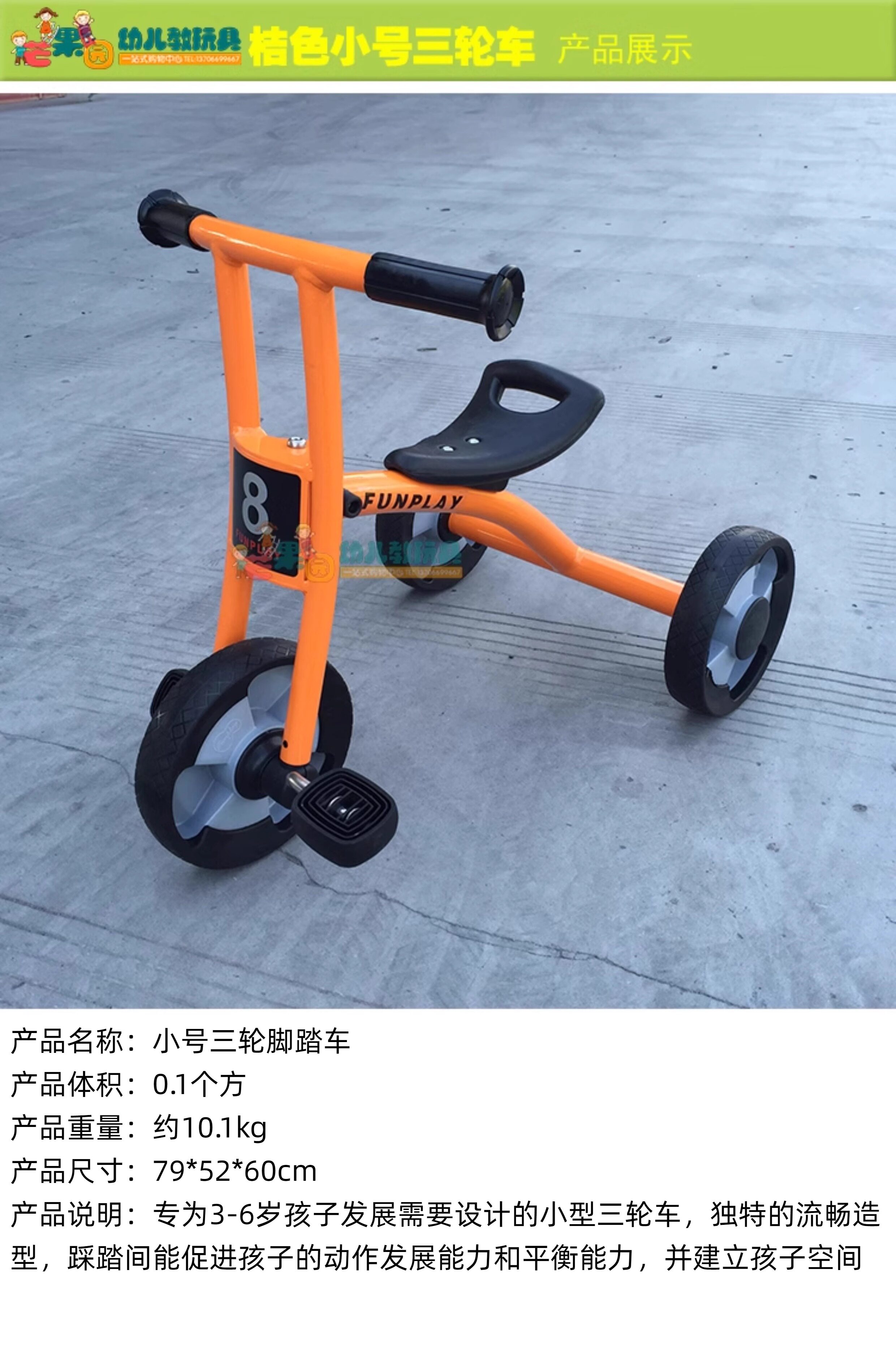 Трехколесный велосипед 幼儿园儿童玩具户外童车户外感统训练器材自行车三轮脚踏车器械