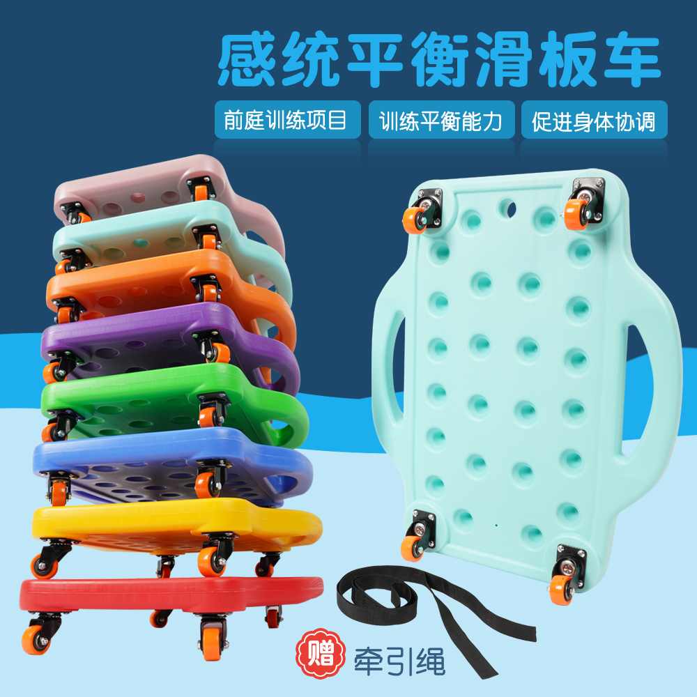 Scooter Sensory Integration Training Equipment Home Children's Kindergarten Balance Board Physical Fitness Children's Toys Mango Orchard Teaching Aids