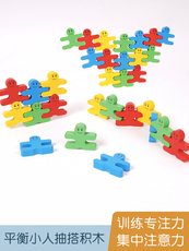 Дженга 平衡小人抽积木儿童叠叠木堆堆乐感统训练器材益智专注力趣味玩具