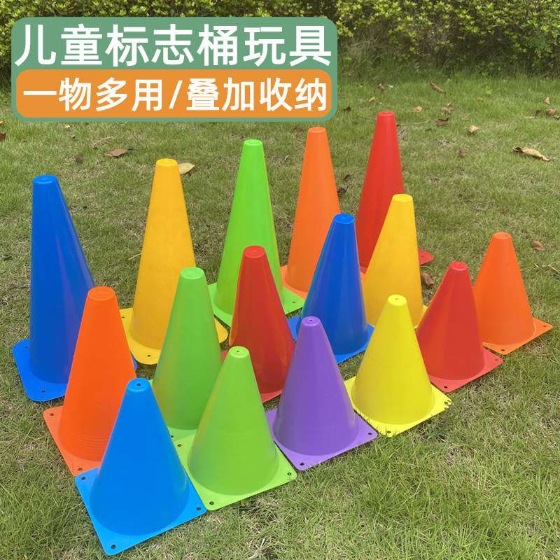 兒童標誌筒錐子桶路錐錐形套圈小車路障錐玩具交通小錐桶塑料圓錐有哪些功能和安全特性?