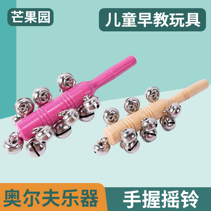 オルフ楽器 13 スティックベル幼稚園子供の感覚音楽おもちゃベビーカラフルなハンドベルログベル