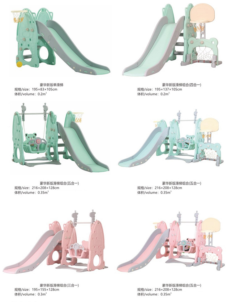 Слайд 熊猫邦尼熊滑梯多功能组合塑料秋千滑滑梯幼儿园小型室内运动玩具 Other