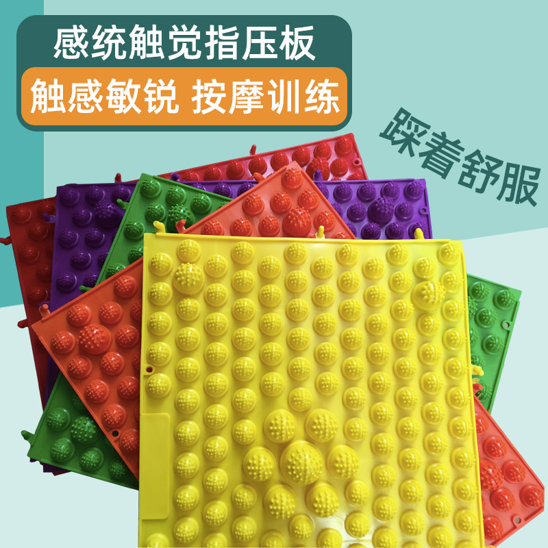 Sensory system finger pressure plate foot acupuncture point massage pad toe children balance touch plantar pressure plate training equipment home