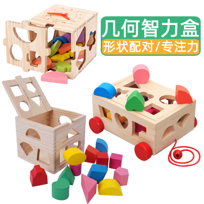 Block shape pairing box intelligence box puzzle toy 1 - 2 - 3 years old Mons early teaching baby cognitive focus