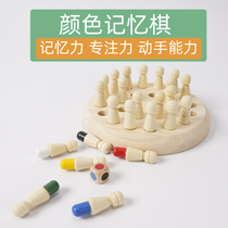 Childrens color memory chess sensory integration fine movement Montessori teaching aids building blocks Montessori intellectual game toys