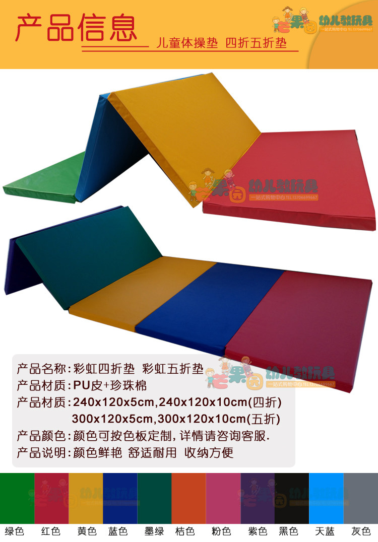 Развивающий коврик для ползания 儿童体能训练运动馆软体彩虹爬爬地垫四折垫五折叠婴儿拼接爬行垫 OTHER