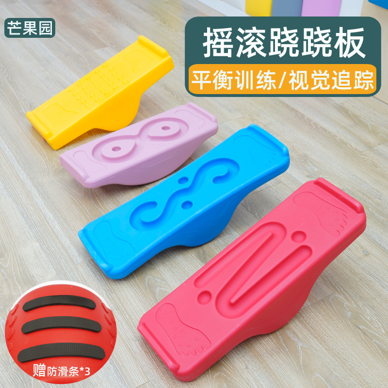 Rocking Seesaw Balance Platform Educational Toy Seesaw Kindergarten Children's Sensory Integration Training Sports Rocking Board Equipment Rocking Seesaw Balance Platform Educational Toy Seesaw Kindergarten Children's Sensory Integration Training Sports Rocking Board Equipment