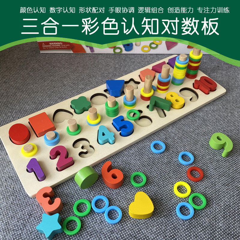 Logarithmic board exercise hand finger fine motor training teaching aids children's color recognition cognitive baby toys