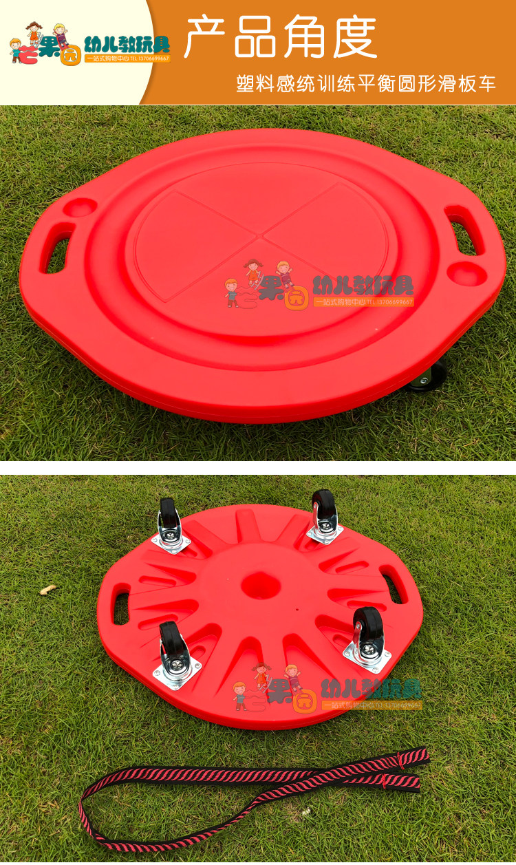 Тренажерное оборудование для детей 圆形滑车大滑板车幼儿园小玩具儿童板车户外感统训练器材平衡板轮 Mango home