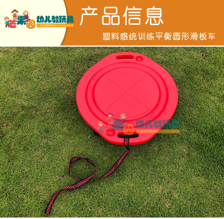 Тренажерное оборудование для детей 圆形滑车大滑板车幼儿园小玩具儿童板车户外感统训练器材平衡板轮 Mango home