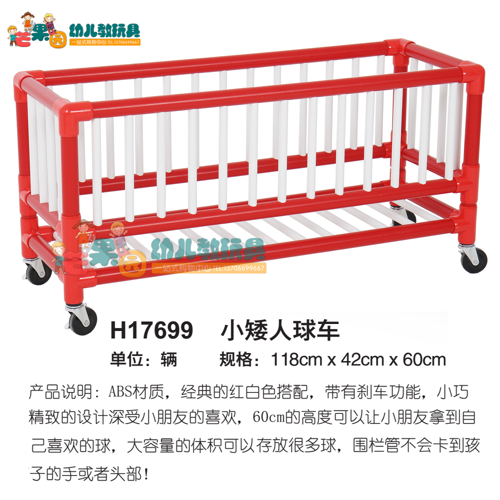 Taiwan Glep Kindergarten Children's Ball Toy Containing Car Storage Basket Ball Storage Box SHORT MAN BALL CAR-TAOBAO