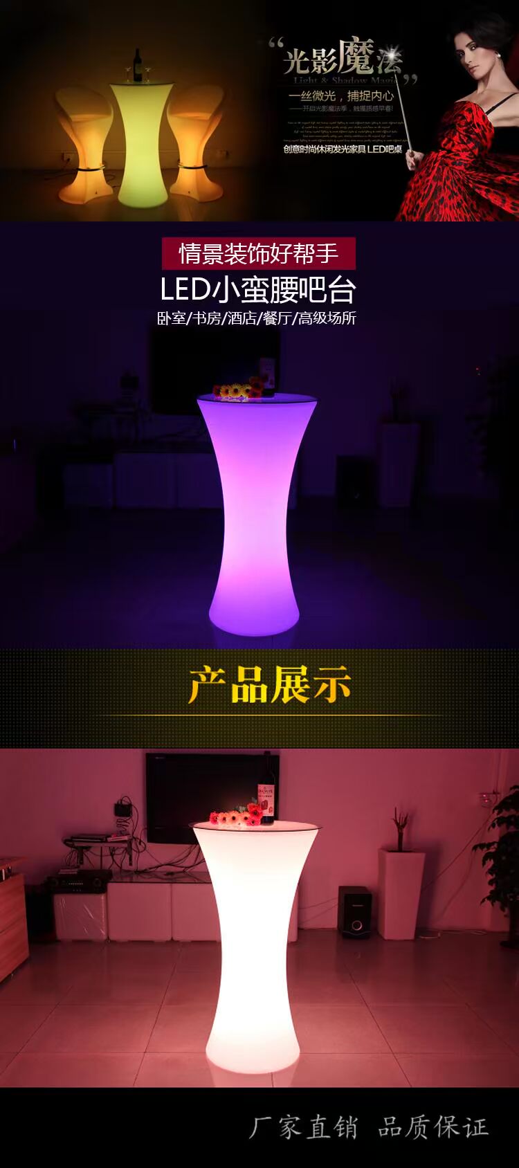 LED thanh ánh sáng quầy bar cocktail bàn sáng tạo đồ nội thất tròn trà thanh KTV đầy màu sắc cao thanh bàn - Giải trí / Bar / KTV