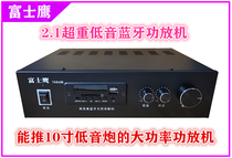 2 1 ultra subwoofer amplifier Home high-power fever HIFI digital Bluetooth audio air amplifier