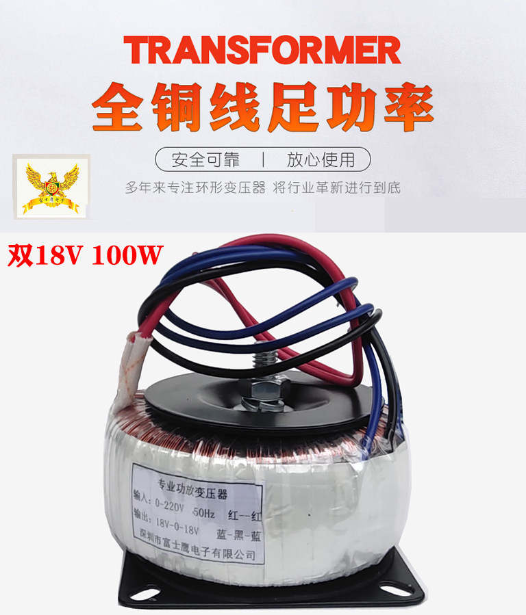 Ring Transformer Ring Bull 50-100w Fever power amplifier board tone plate with 220V turns double 18V isolated cow-Taobao