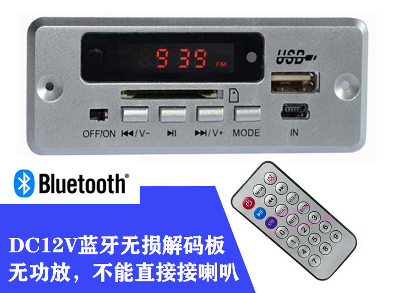 MP3 distortion-free decoding board 4 2 Bluetooth audio receiver 12V car FM radio motherboard audio DIY