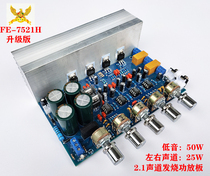 LM1875 Audiophile computer subwoofer 2 1 power amplifier board 3-channel speaker subwoofer audio amplifier board