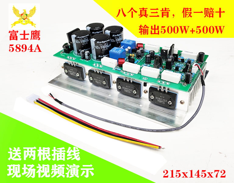 5894A Three-ken Pipe Sound Hifi Hair Burning Grade Finished Product 2 0 Dual Track High Fidelity Rear Power Power Amplifier Board-Taobao