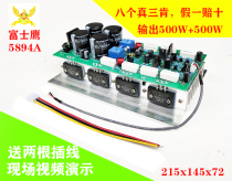 5894A Three-ken Pipe Sound Hifi Hair Burning Grade Finished Product 2 0 Dual Track High Fidelity Rear Power Power Amplifier Board