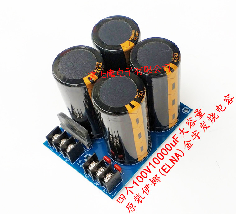 Fever power amplifier board with rectifier filter circuit board 100V10000u electrolytic capacitor Ruby Ina Black King Kong