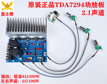 TDA7294 fever grade BTL subwoofer 2 1 power amplifier board 3 channel speaker subwoofer audio power amplifier board